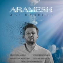 دانلود آهنگ جدید علی صادقی به نام آرامش